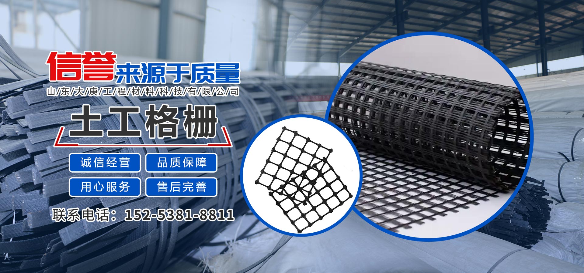 山东大庚工程材料