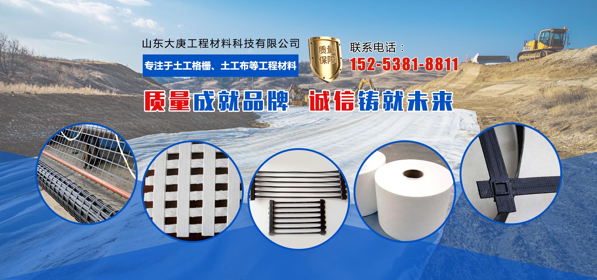 山东大庚工程材料